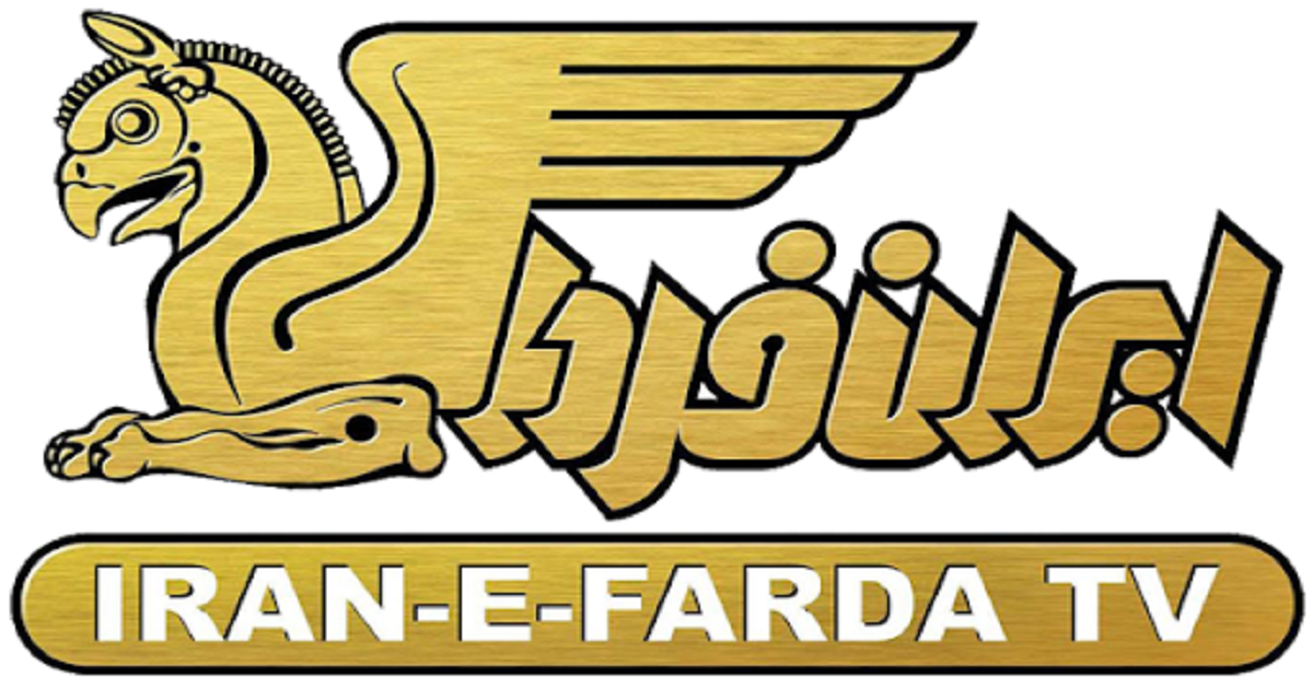 پخش زنده ایران فردا - تماشای آنلاین برنامه‌های خبری و تحلیلی